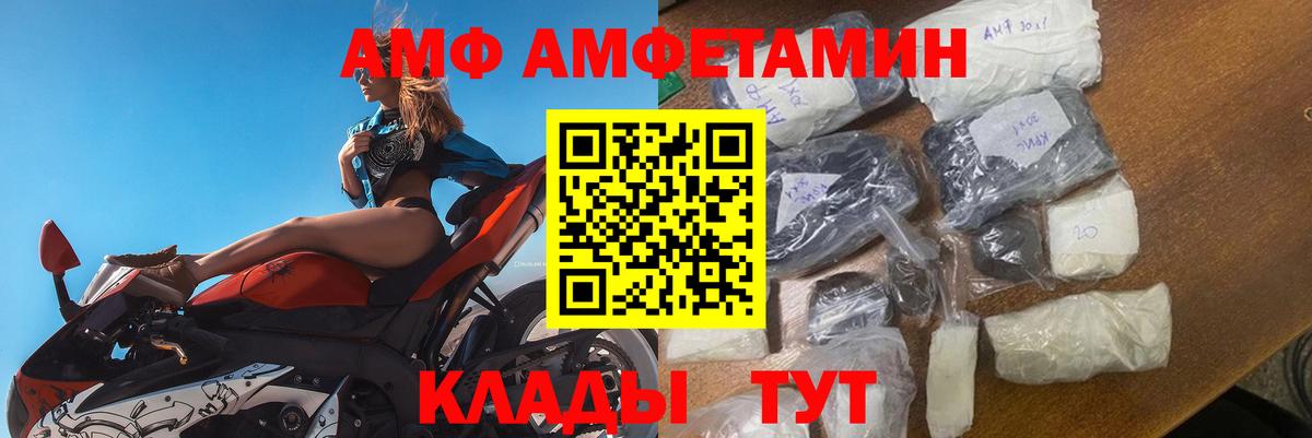 АМФ Розовый Новокубанск