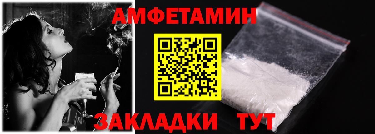 Новокубанск  Amphetamine  Вход с VPN  АМФ 97% 