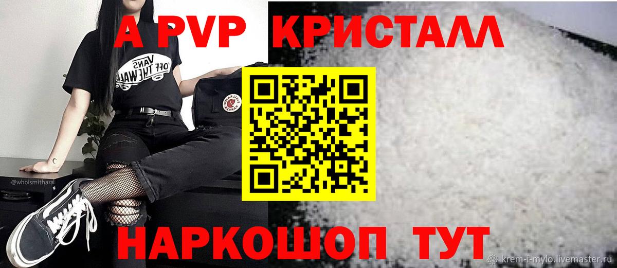 A PVP VHQ  А ПВП крисы CK  Вход с VPN  Новокубанск  купить  сайты  APVP кристаллы 