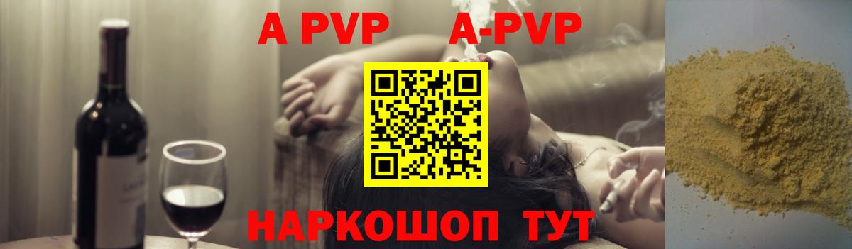 Альфа ПВП мука Новокубанск