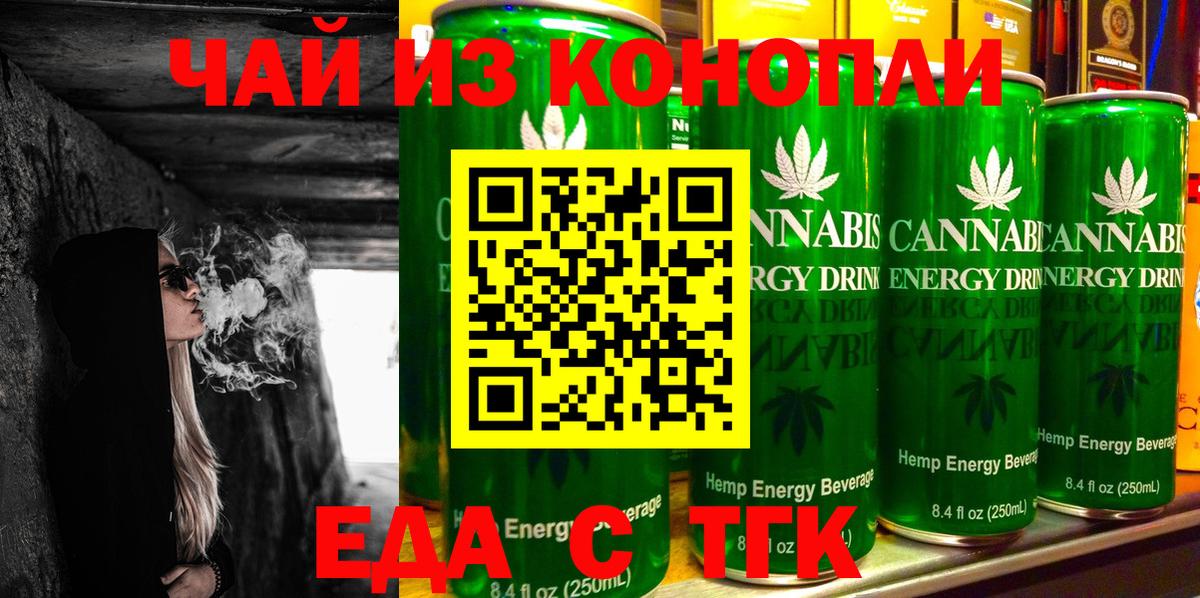 Cannafood марихуана  Вход с VPN  Новокубанск 