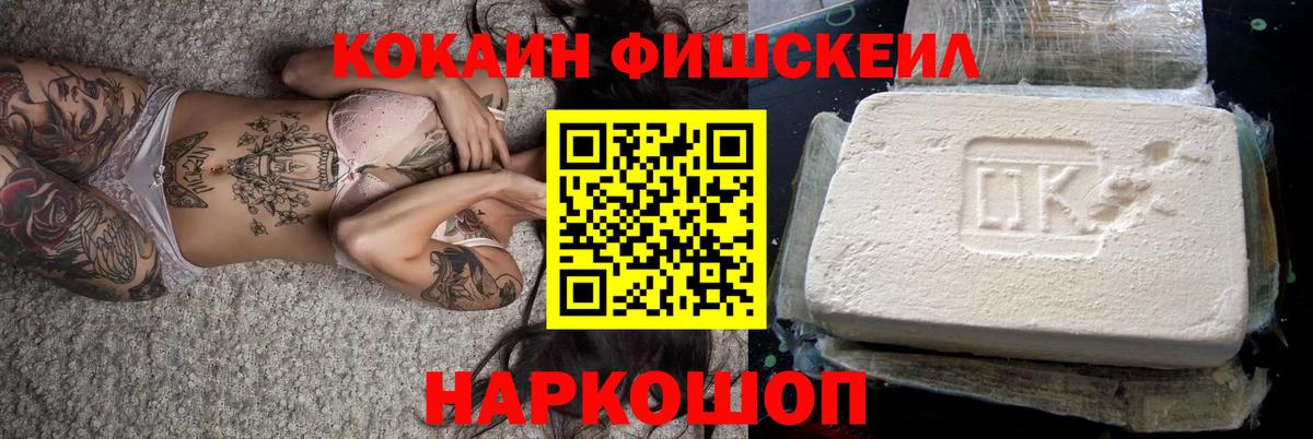 COCAIN Колумбийский  COCAIN Эквадор  Новокубанск  Вход с VPN 