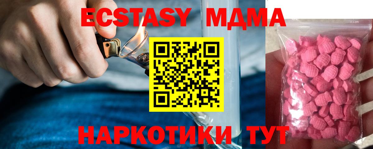 ЭКСТАЗИ 99%  Вход с VPN  Ecstasy Punisher  Новокубанск 