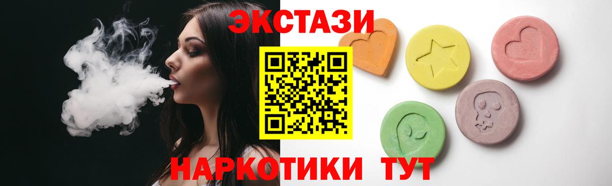 Экстази Cube Новокубанск