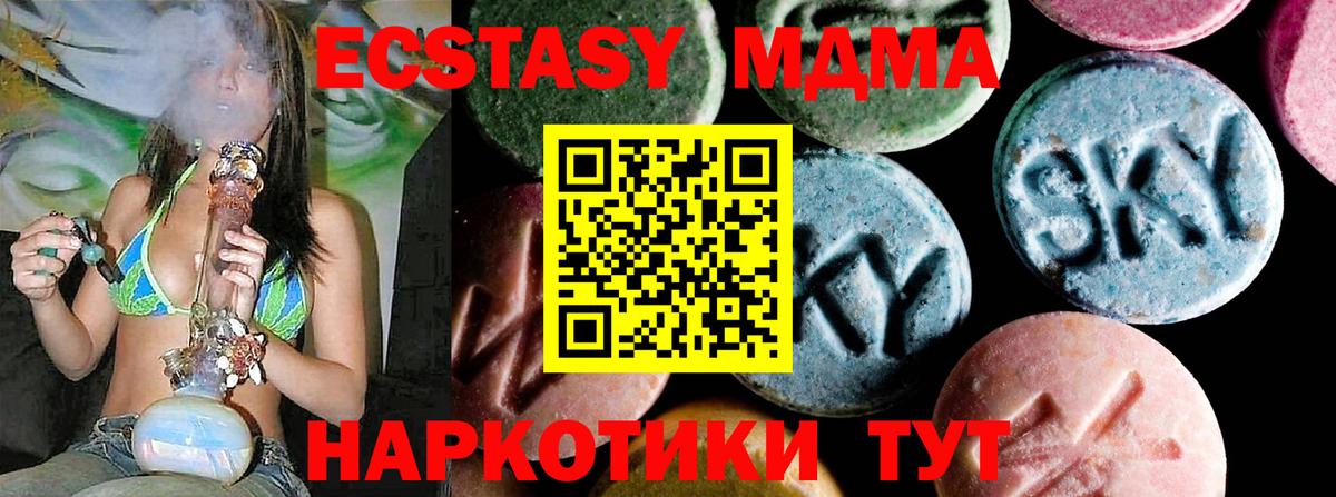 Новокубанск  МДМА VHQ  Вход с VPN  MDMA VHQ 