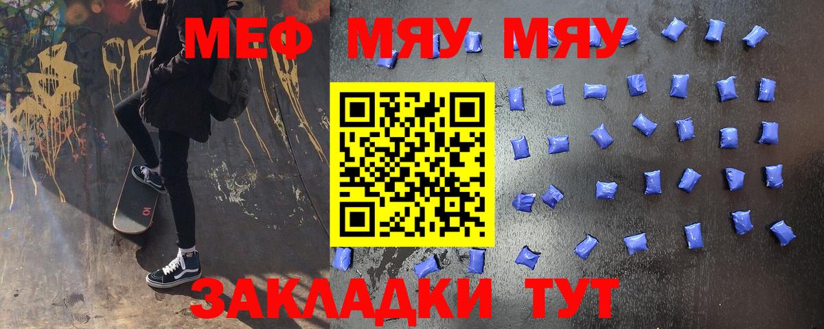 МЕФ Новокубанск