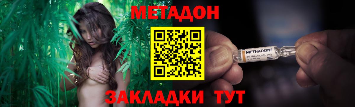 Метадон VHQ  Метадон methadone  Новокубанск  Вход с VPN 
