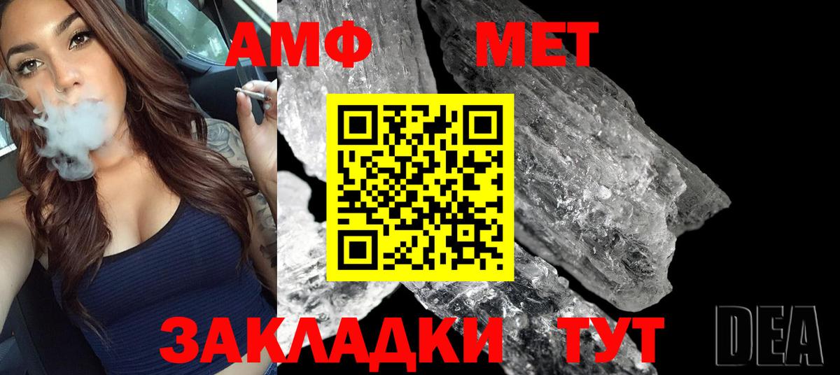 Метамфетамин Methamphetamine Новокубанск