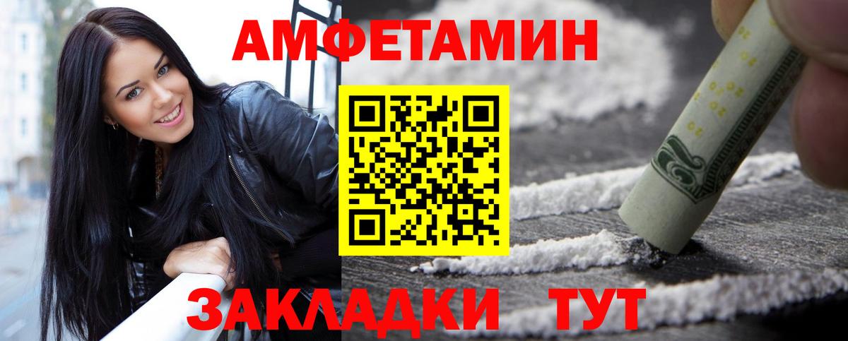 МЕТАМФЕТАМИН мет  МЕТАМФЕТАМИН мет  Вход с VPN  Новокубанск 