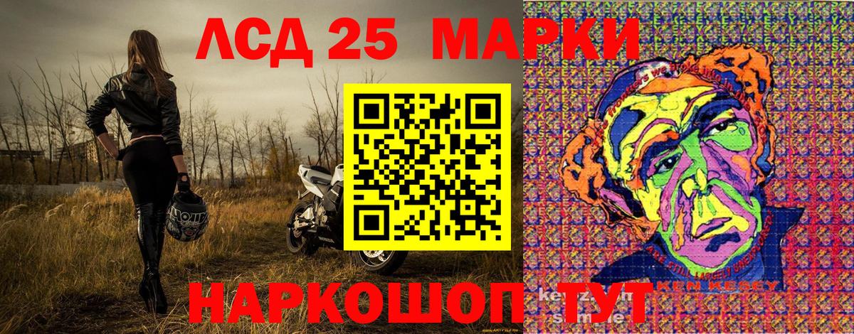 Новокубанск  Марки NBOMe 1,8мг  Марки 25I-NBOMe  Вход с VPN 