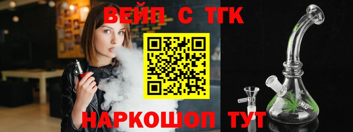 Новокубанск  Дистиллят ТГК вейп  Вход с VPN 